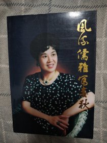 风流儒雅写春秋:中国豫剧第一小生王希玲舞台生活四十年