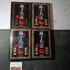 孙子兵法连环画丛书（1-6册）精装