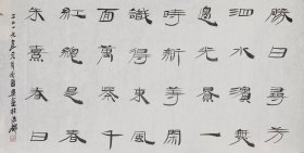 毛国典书法 大幅