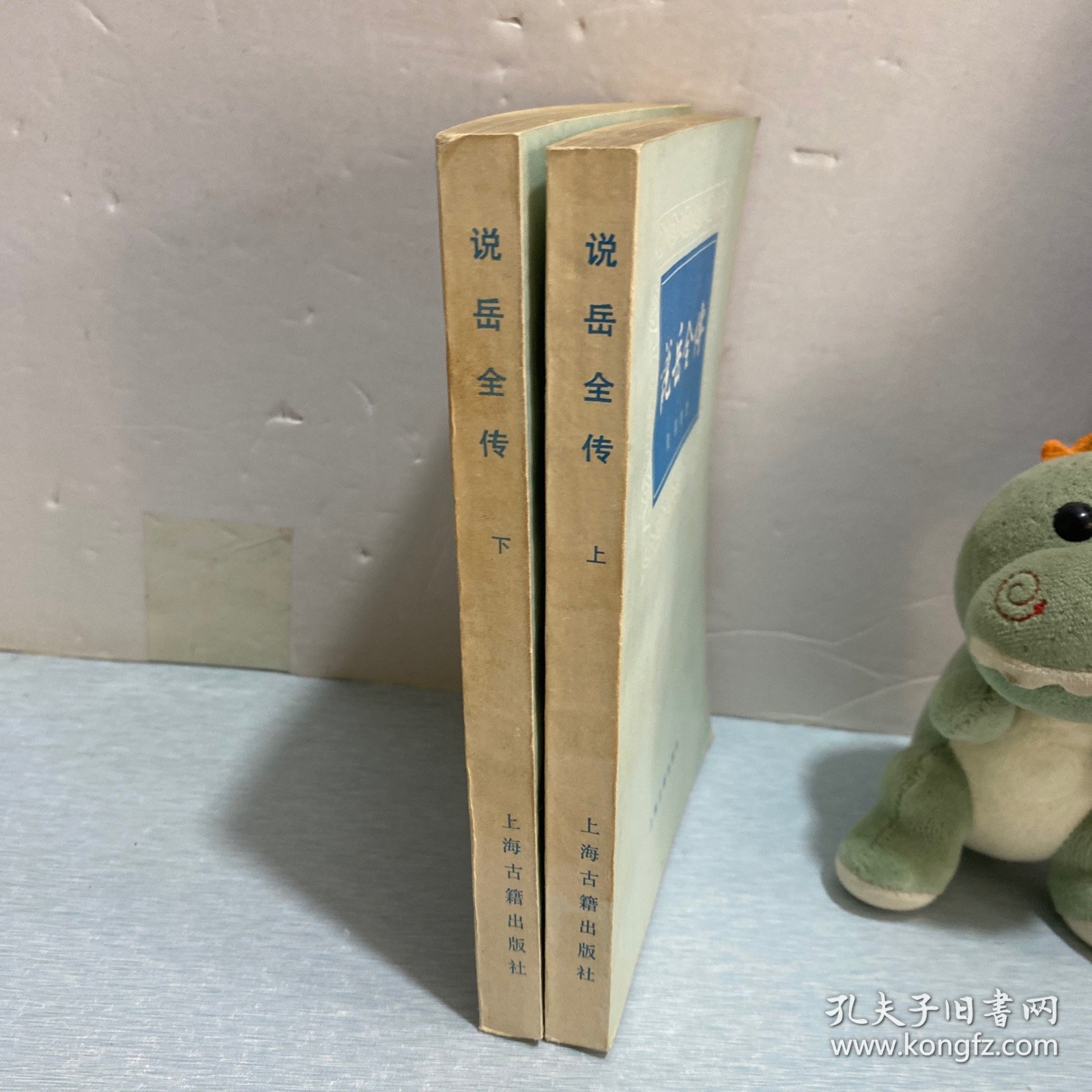 点击查看原图 说岳全传