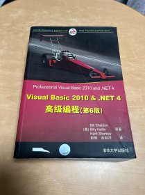 Visual Basic 2010&.NET 4高级编程