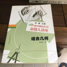 组合几何