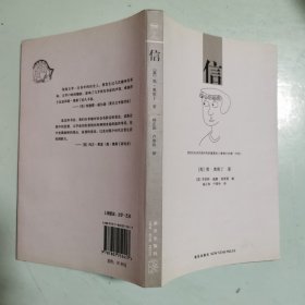 信