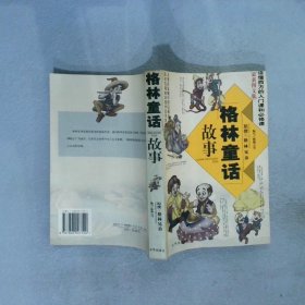 《资治通鉴》故事（全2册）