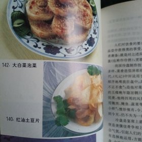 冷盘集锦