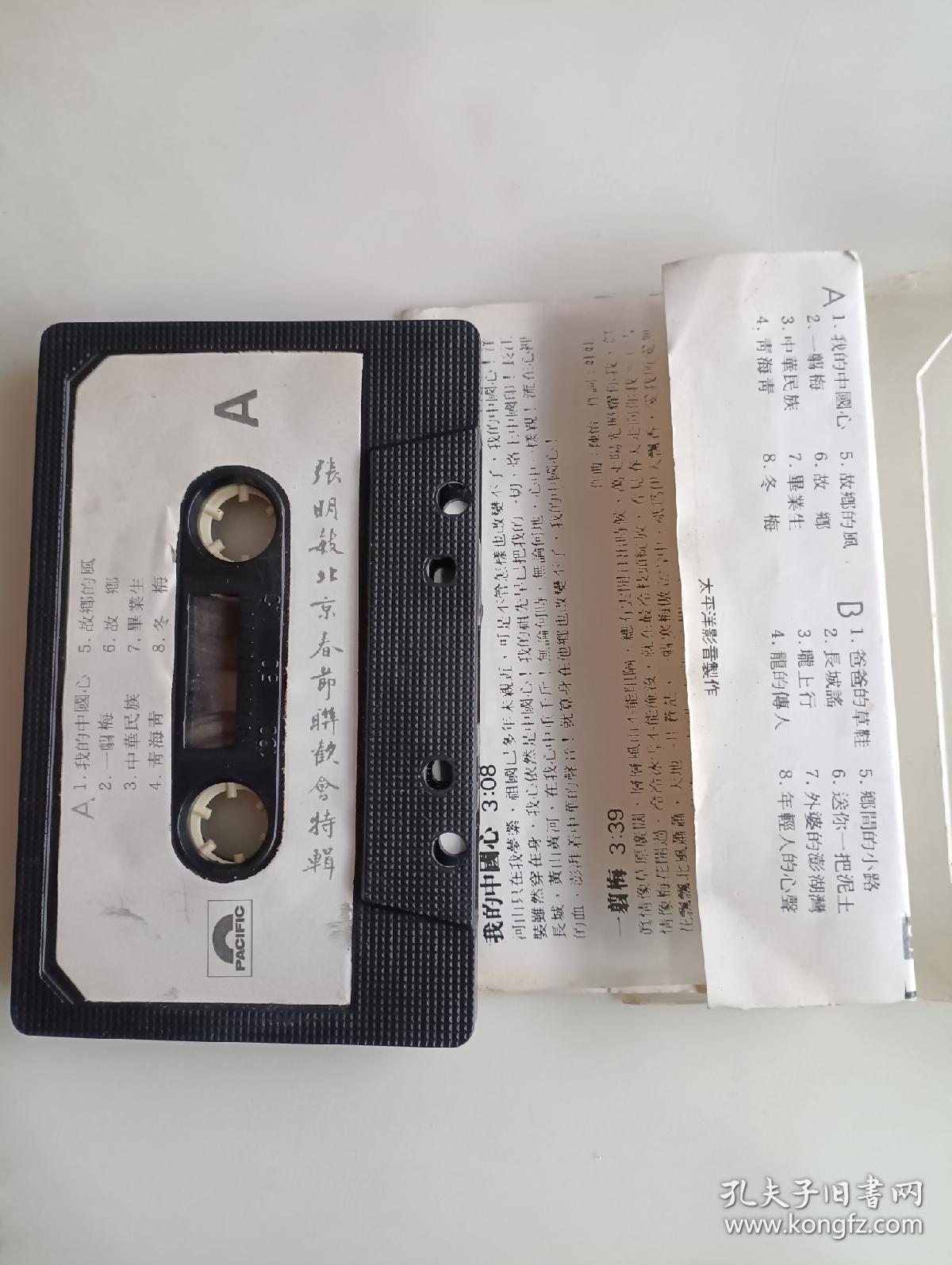 张明敏 北京春节联欢会特辑 磁带