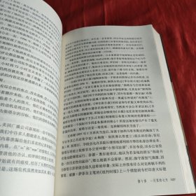 克林顿战争