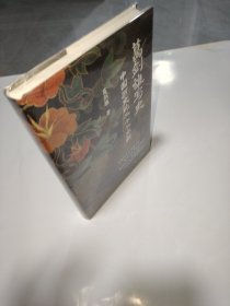 葛剑雄写史——中国历史的二十个片断