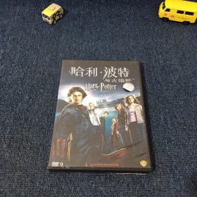 哈利波特与火焰杯 DVD 1碟装