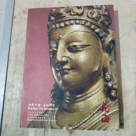 翰海2010年秋季拍卖 行愿之佛 金铜佛像