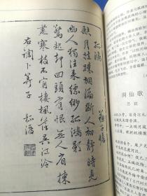 宋词鉴赏大典 上中下（精装）