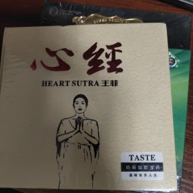 王菲 心经 全新未拆封CD