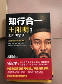 知行合一王阳明2：四句话读懂阳明心学