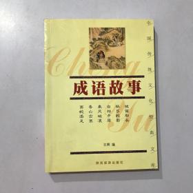 上下五千年——中国传统文化经典文库