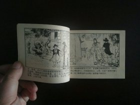 连环画《春香传》/辽宁美术出版社1980年印