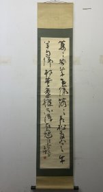 王澄，1945年生，河南开封市人。1962年毕业于开封市卫校。现任河南省文联书协副主席，河南省政协委员，中国书法家协会理事，中国书法家协会创作评审委员会委员。1993年被省委、省政府命名为优秀专家。1979年获全国书赛一等奖，遂调入开封市文联从事书法专业并主持书协工作。1985年调省文联书协。1989年任副秘书长。1991年任秘书长、副主席，负责全面工作，主抓创作。