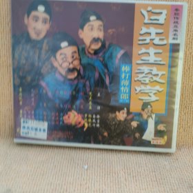 碟片：秦腔传统丑角名剧一一白先生教学