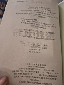 哈利波特与混血王子（无水印）