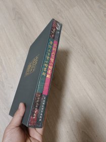 张瑞龄作品套装:《宋词三百首小楷墨迹》《唐诗三百首小楷墨迹》 全2册有套盒