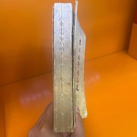 古代文学作品选