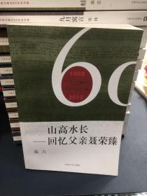 上海文艺出版社60年纪念版（13册合售）