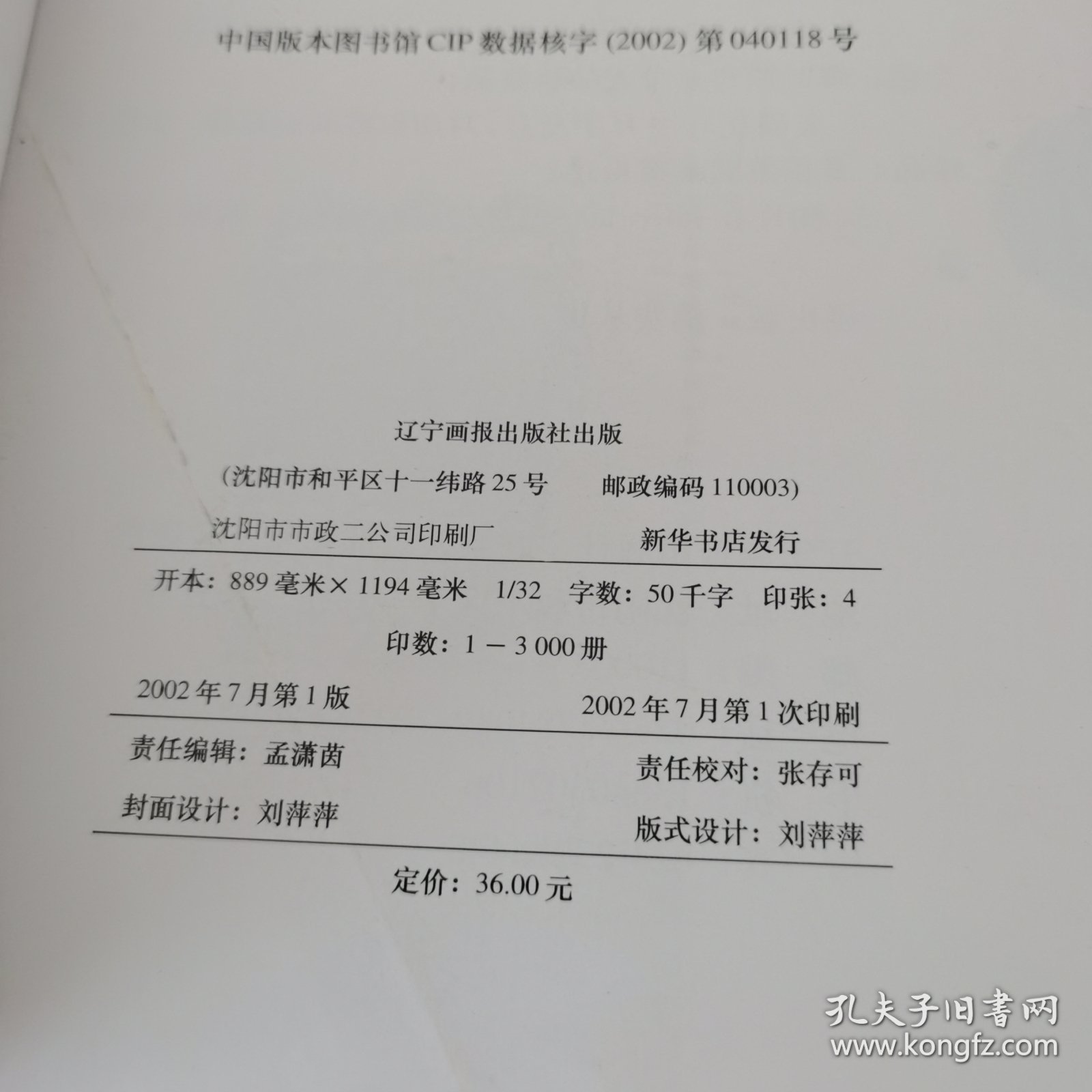 藏书票鉴赏