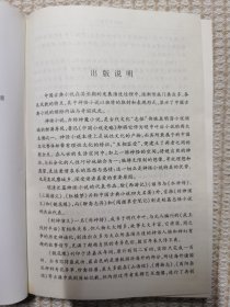 阅微草堂笔记：中国古代神怪小说四大名著