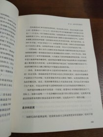 下一波世界趋势：“世界3.0”时代即将到来！阅读此书，相当于在哈佛大学秘密读了一年书。