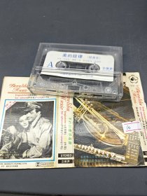 美的旋律 磁带