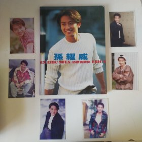 孙耀威 仍然喜欢你写真集（附赠6张照片）