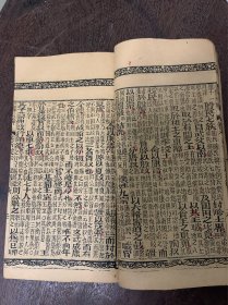 春秋左传句解一册