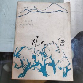 凡人小傳