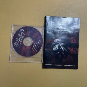 生死之间 末日传说 1CD游戏光盘+书1册