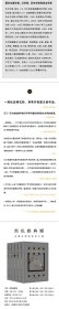 黑色雅典娜：古典文明的亚非之根(全三卷，共五册)