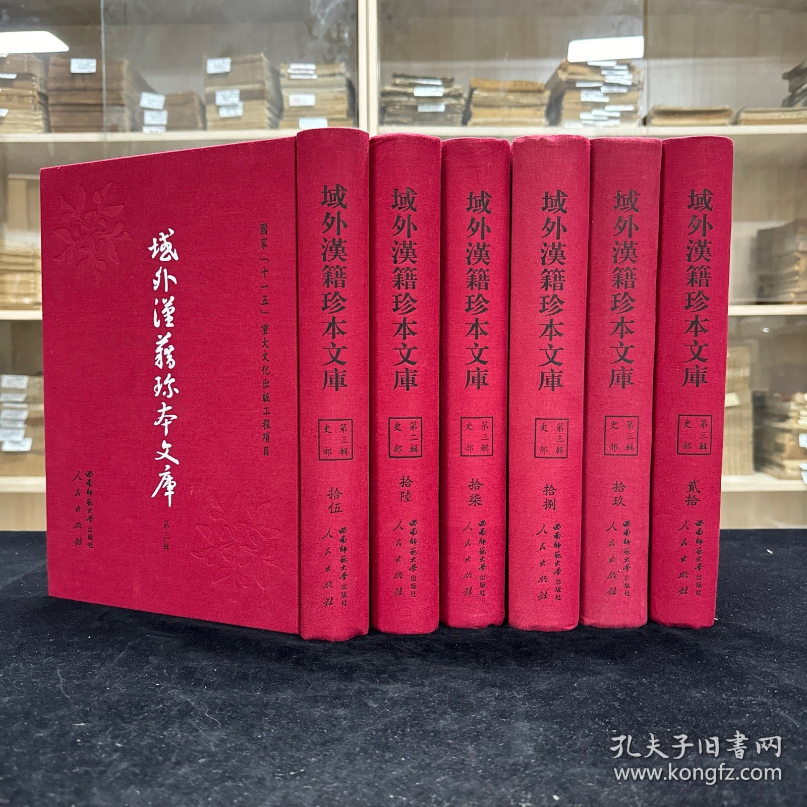 《日间琐事备忘》一百十二卷《日间琐事备忘后编》五十四卷，(日本)广濑谦撰，日本写本，共收一种全， 16开精装六厚册，域外汉籍珍本文库 第三辑 史部  第十五、十六、十七、十八、十九、二十册