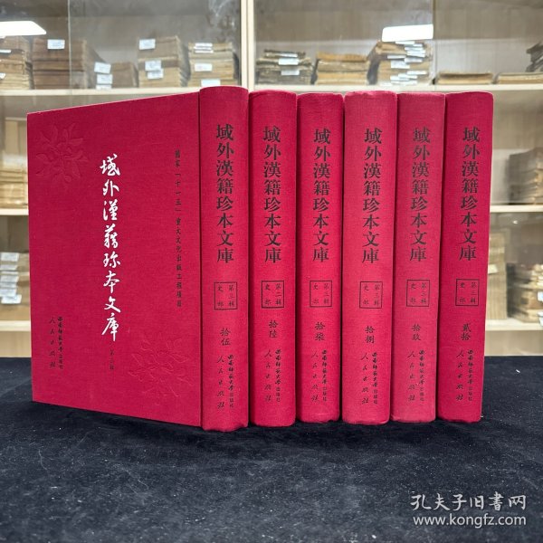 《日间琐事备忘》一百十二卷《日间琐事备忘后编》五十四卷，(日本)广濑谦撰，日本写本，共收一种全， 16开精装六厚册，域外汉籍珍本文库 第三辑 史部  第十五、十六、十七、十八、十九、二十册