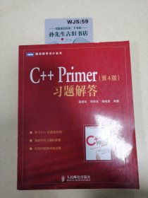 C++ Primer（第4版）习题解答