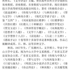 (刘再复)传统与中国人  文津出版社（一本传统文化的反思之书，经由一代人对国民性的大讨论，读懂传统文化对 “中国人”的形塑。）