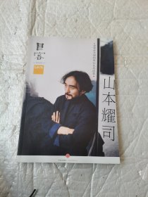 Lens·目客003：山本耀司