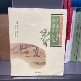 阳羡茗壶系.骨董十三说：中华生活经典