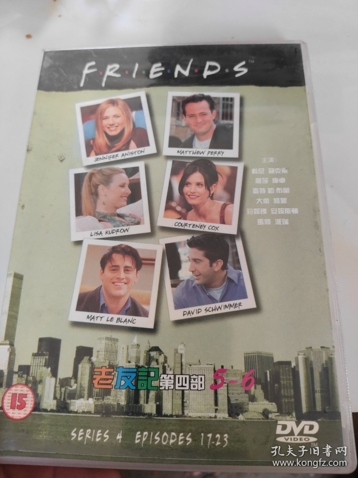 老友记第四部5-6 DVD