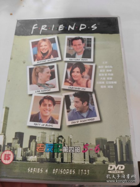 老友记第四部5-6 DVD