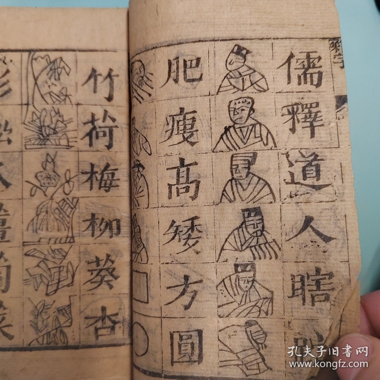 清代木刻小不求人袖珍便携古书一册，有乾隆写帖信息，包含对联，宗教，帖式，婚启，算法，医学，卜卦等多门信息，不可多得，惜前有缺页