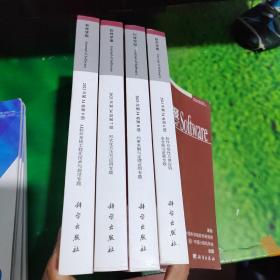软件学报2023年第34卷第6、7、8、9期【4本合售】