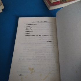 云中子武侠小说江湖娱情系列:花痴太岁(下)(一版一印,仅印3000册)
