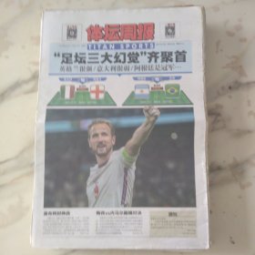 体坛周报2021年7月9日八开24版，足坛三大幻觉齐聚首英格兰很强意大利很弱阿根廷是冠军…。中超重启新赛制公平吗？控卫之神闪耀最高舞台。亚军中国足球战略性失败。