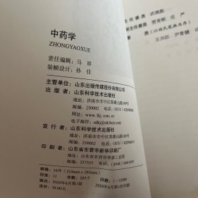 西学中培训示范教材（11本合集）
中医基础理论、中医诊断学、中药学、方剂学、内经选读、伤寒论选读、金匮要略选读、温病学、针灸学、推拿学、常用中成药