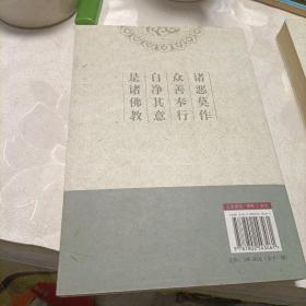 大愿法师著述系列:随念三宝经学记 观世音菩萨普门品学记——两部