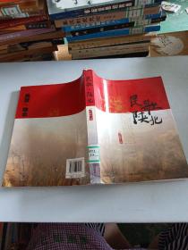 民歌陜北