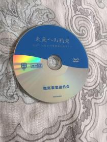 DVD光盘